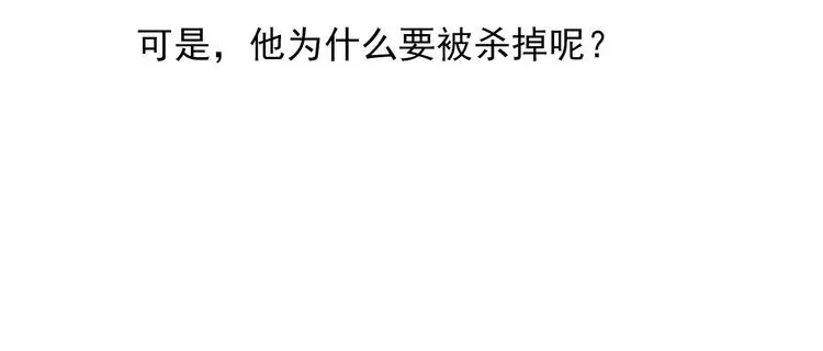 第85话 我们都要好好的 第17页