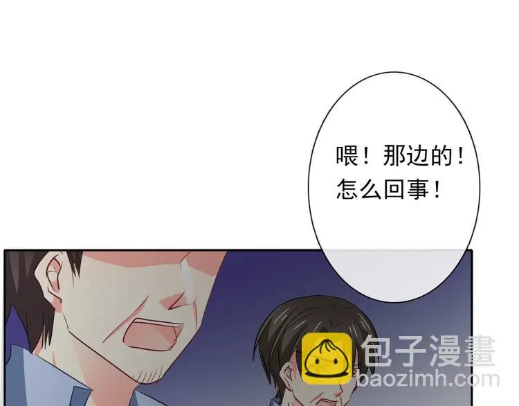 第85话 我们都要好好的 第18页