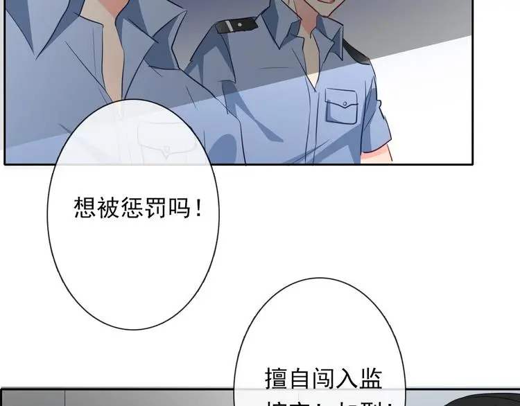 第85话 我们都要好好的 第19页