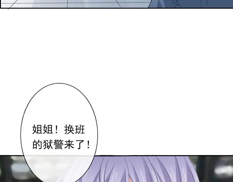 第85话 我们都要好好的 第21页