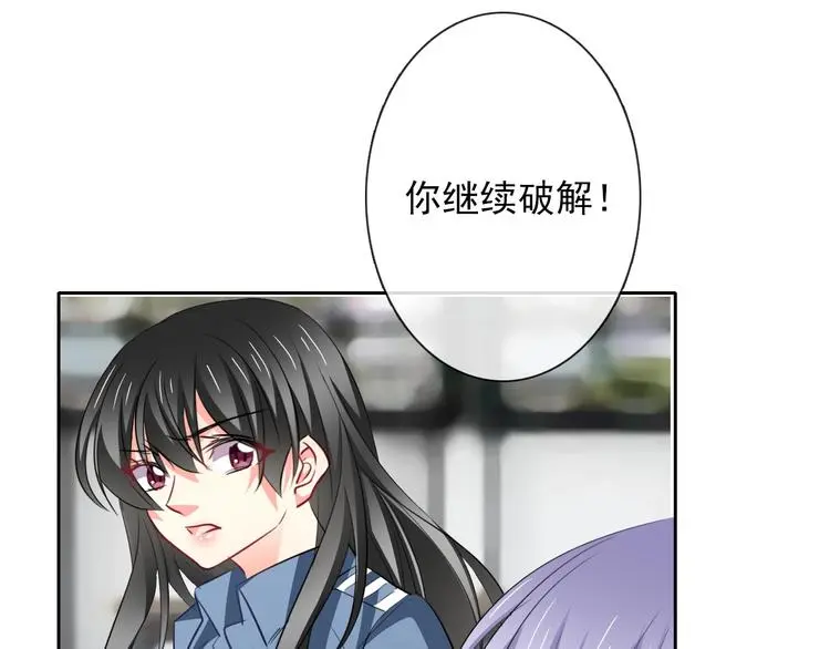 第85话 我们都要好好的 第23页