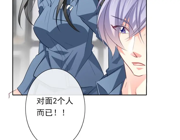 第85话 我们都要好好的 第24页