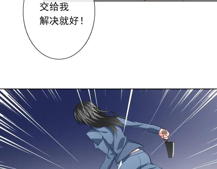 第85话 我们都要好好的 第26页