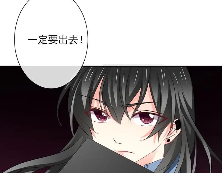 第85话 我们都要好好的 第28页