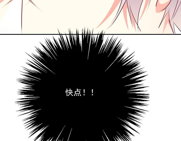 第85话 我们都要好好的 第37页