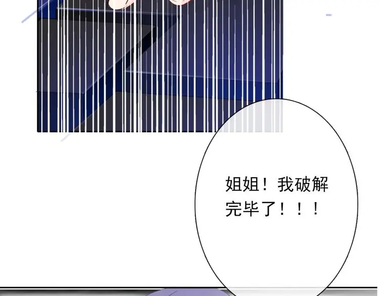 第85话 我们都要好好的 第46页