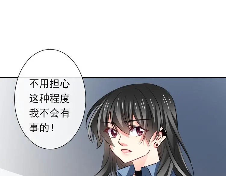 第85话 我们都要好好的 第51页