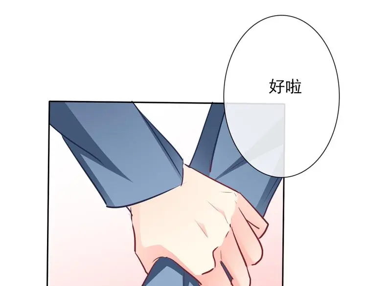 第85话 我们都要好好的 第54页