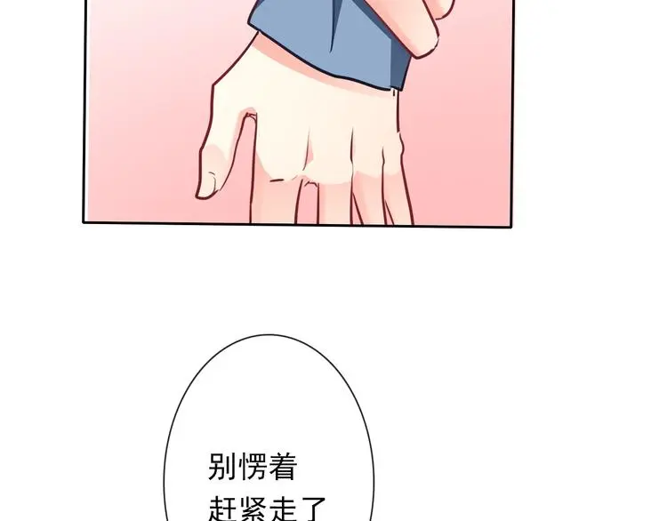 第85话 我们都要好好的 第55页