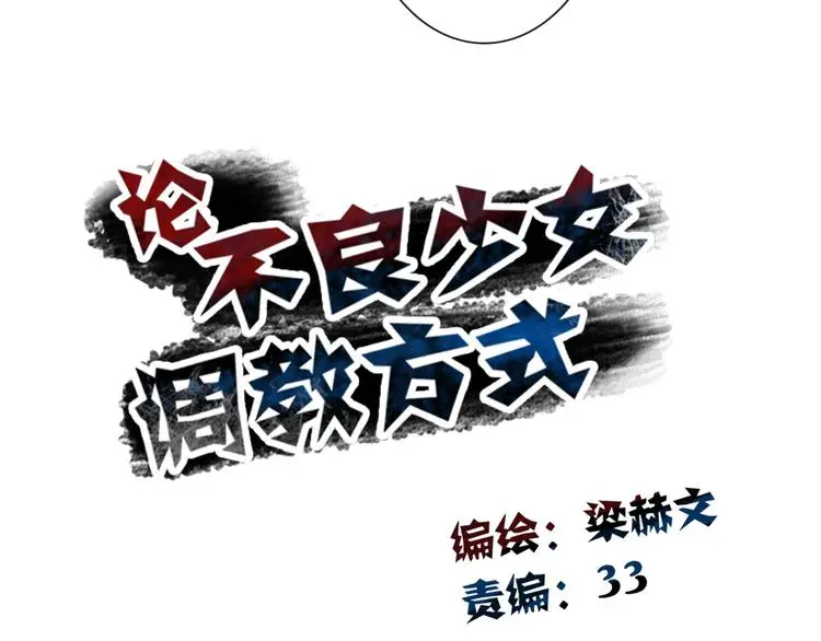 第85话 我们都要好好的 第58页
