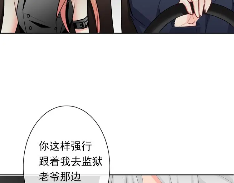 第85话 我们都要好好的 第62页
