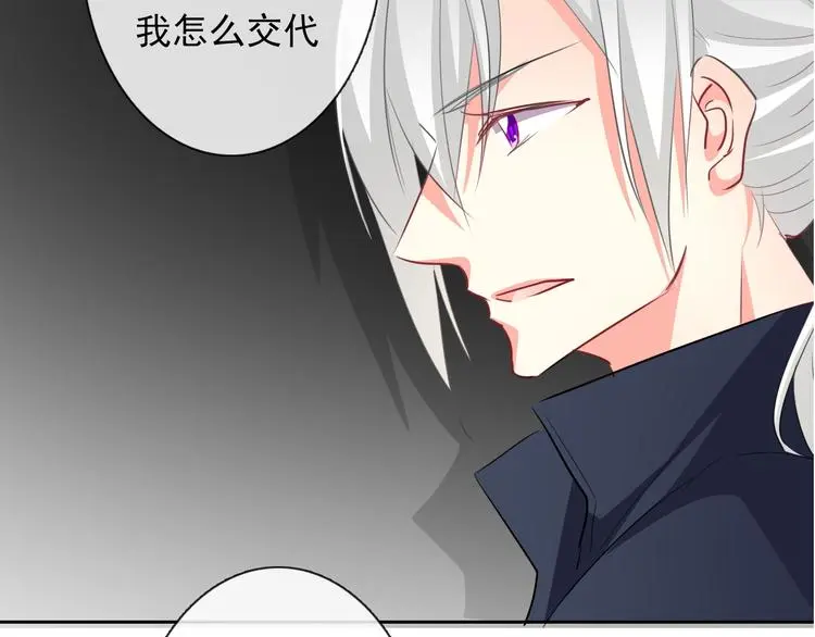 第85话 我们都要好好的 第63页