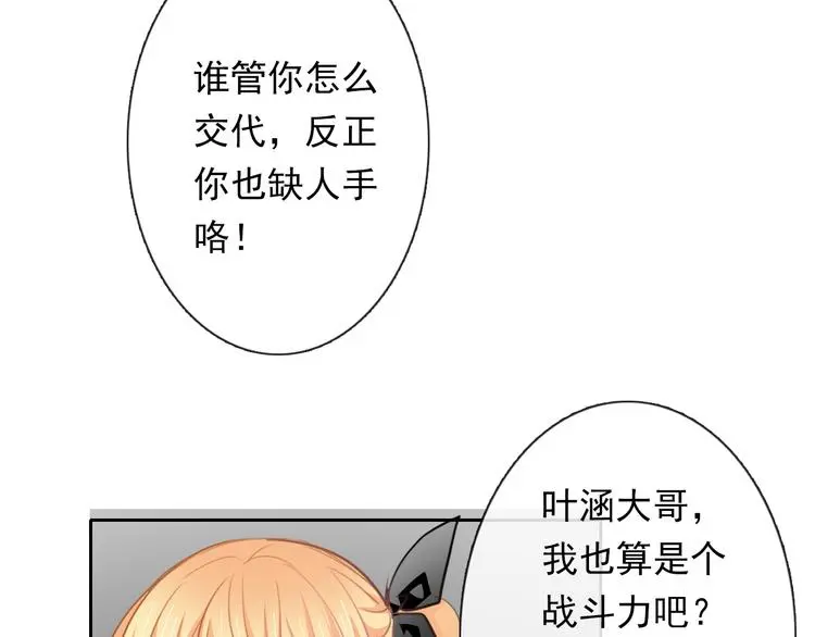 第85话 我们都要好好的 第64页