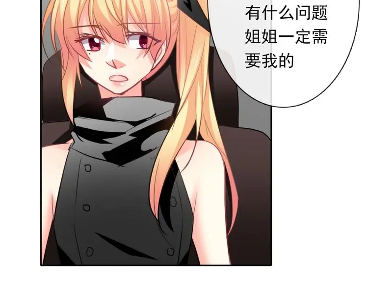 第85话 我们都要好好的 第65页