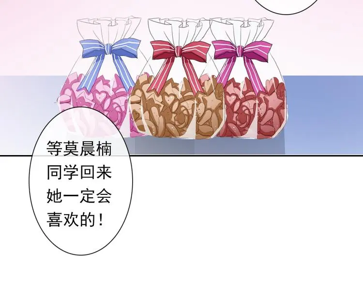 第85话 我们都要好好的 第68页