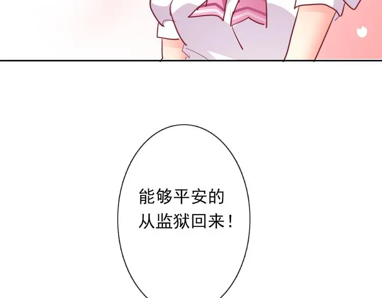 第85话 我们都要好好的 第70页