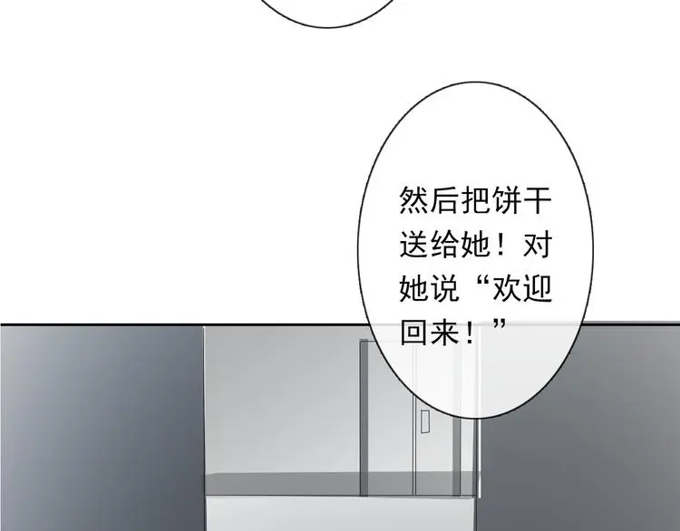 第85话 我们都要好好的 第71页