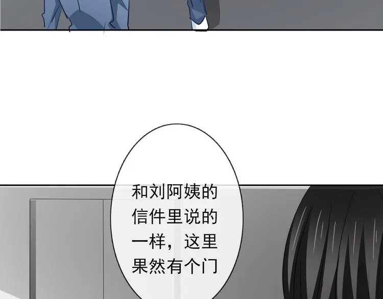 第85话 我们都要好好的 第73页