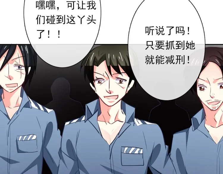 第85话 我们都要好好的 第75页