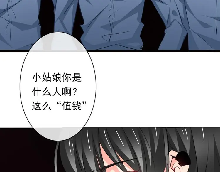 第85话 我们都要好好的 第76页