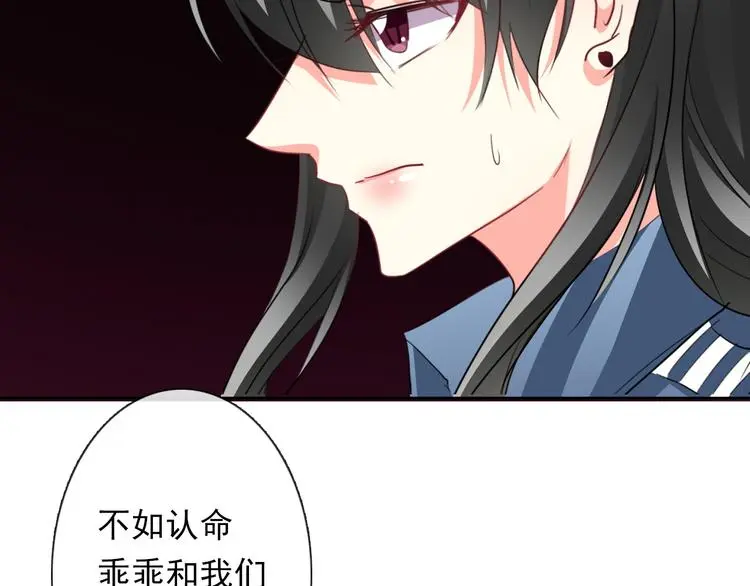第85话 我们都要好好的 第77页
