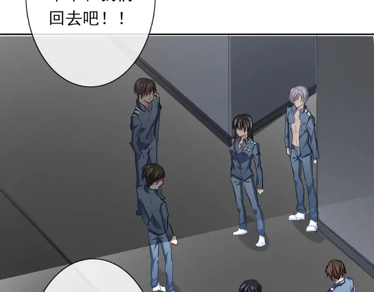 第85话 我们都要好好的 第78页