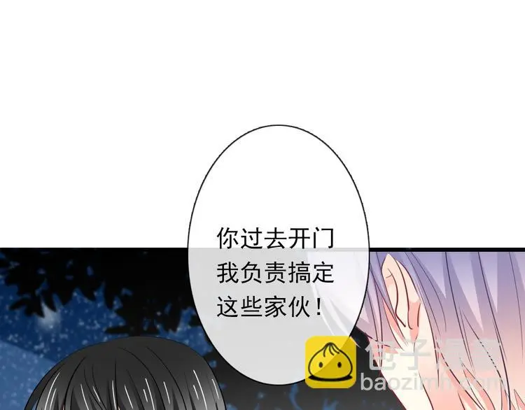 第85话 我们都要好好的 第81页