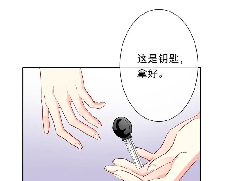 第85话 我们都要好好的 第84页