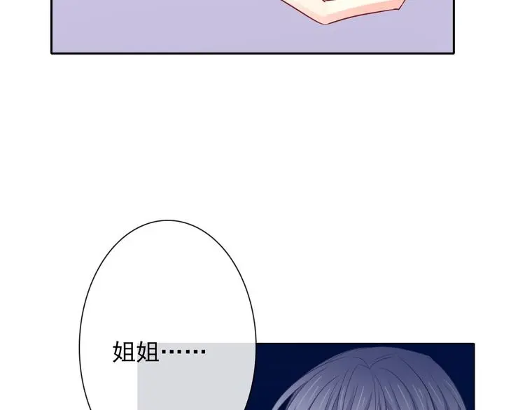 第85话 我们都要好好的 第85页