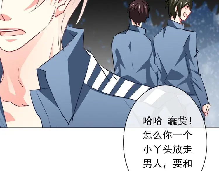 第85话 我们都要好好的 第88页