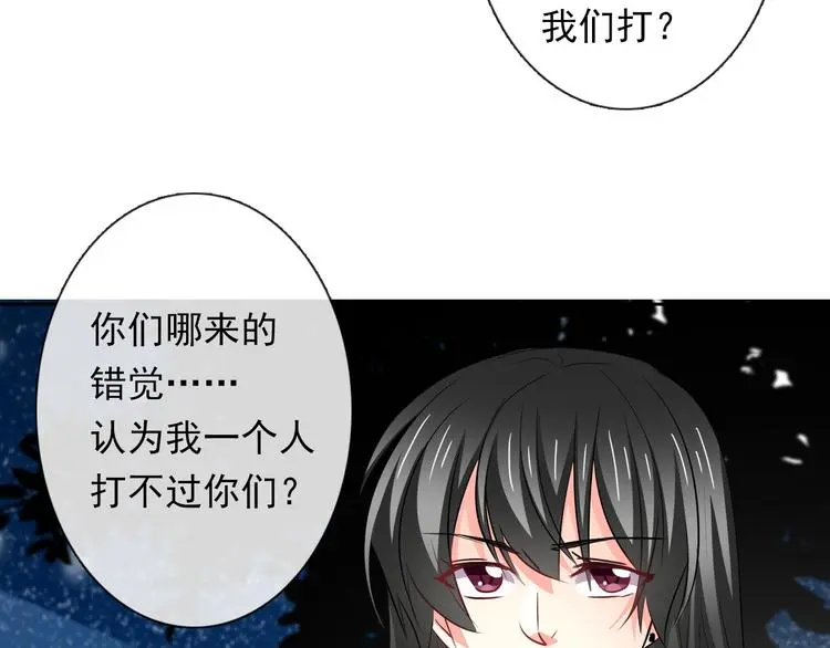 第85话 我们都要好好的 第89页