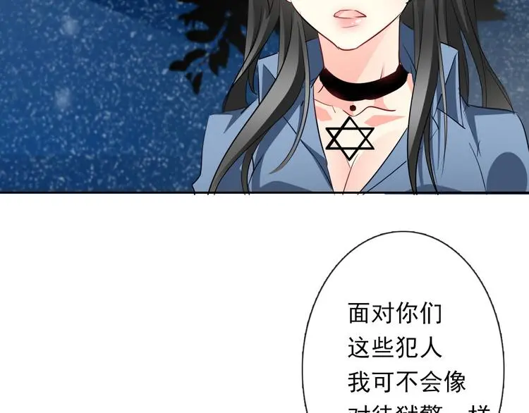第85话 我们都要好好的 第90页