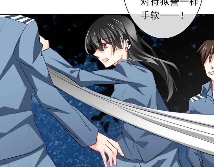 第85话 我们都要好好的 第91页