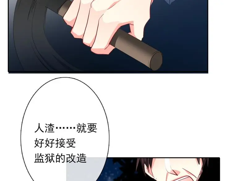 第85话 我们都要好好的 第93页