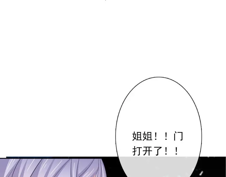 第85话 我们都要好好的 第95页