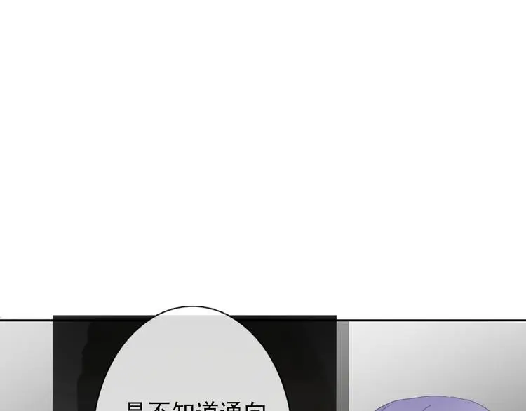 第85话 我们都要好好的 第97页