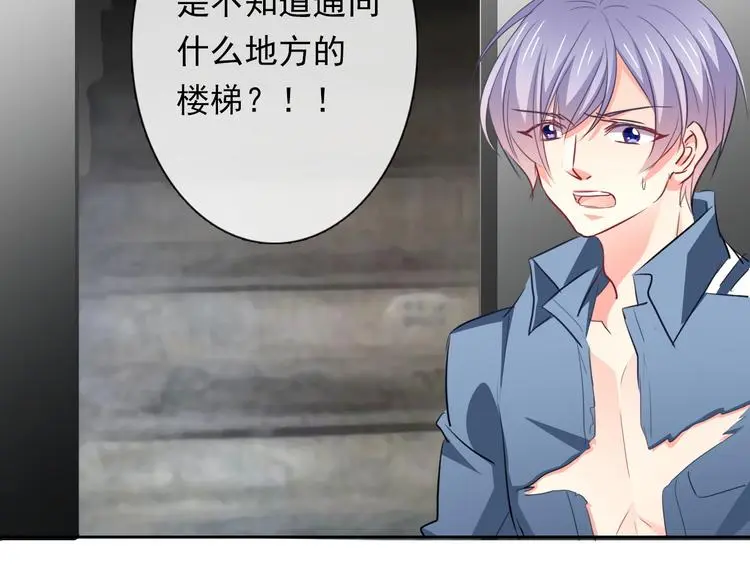 第85话 我们都要好好的 第98页