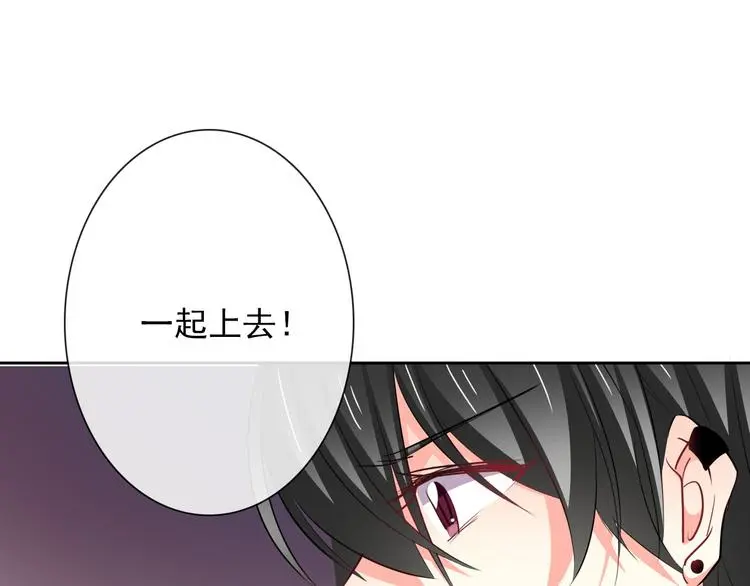 第85话 我们都要好好的 第100页