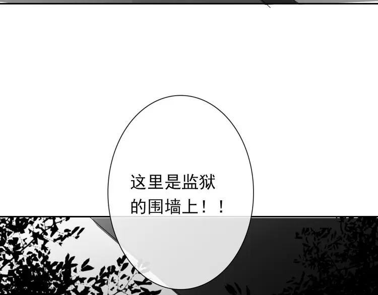 第85话 我们都要好好的 第109页