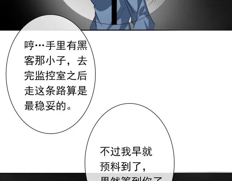 第85话 我们都要好好的 第114页