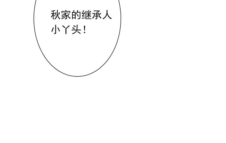 第85话 我们都要好好的 第116页