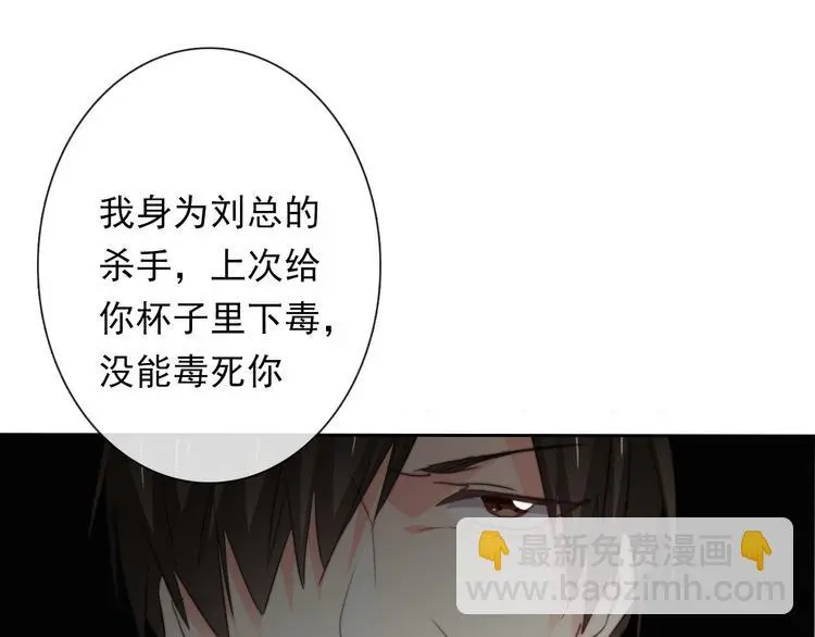 第85话 我们都要好好的 第117页