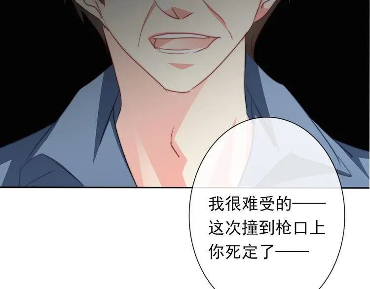 第85话 我们都要好好的 第118页