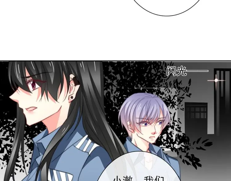 第85话 我们都要好好的 第119页