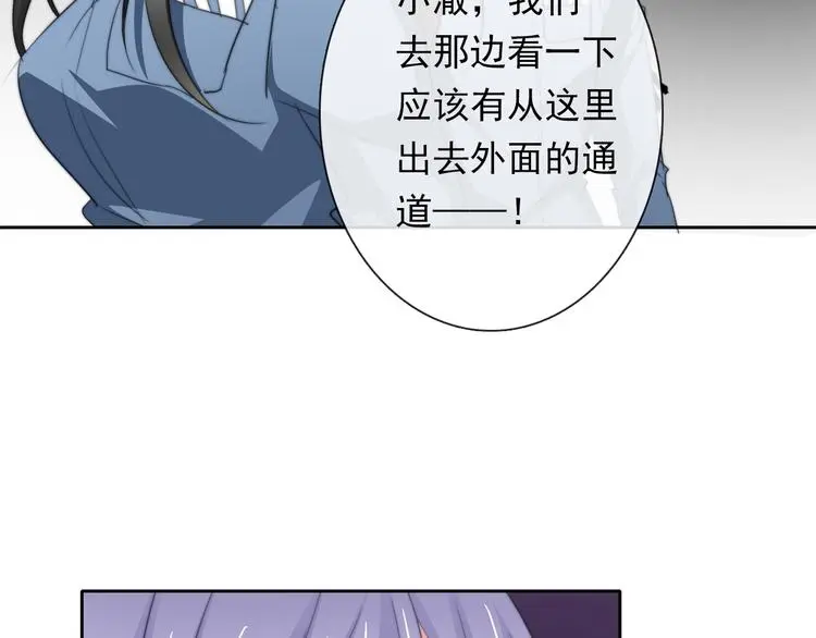第85话 我们都要好好的 第120页