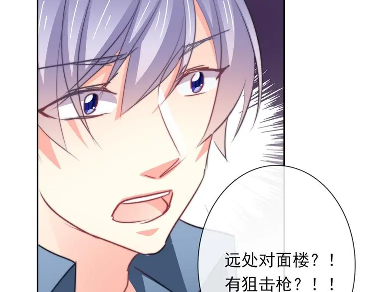 第85话 我们都要好好的 第121页