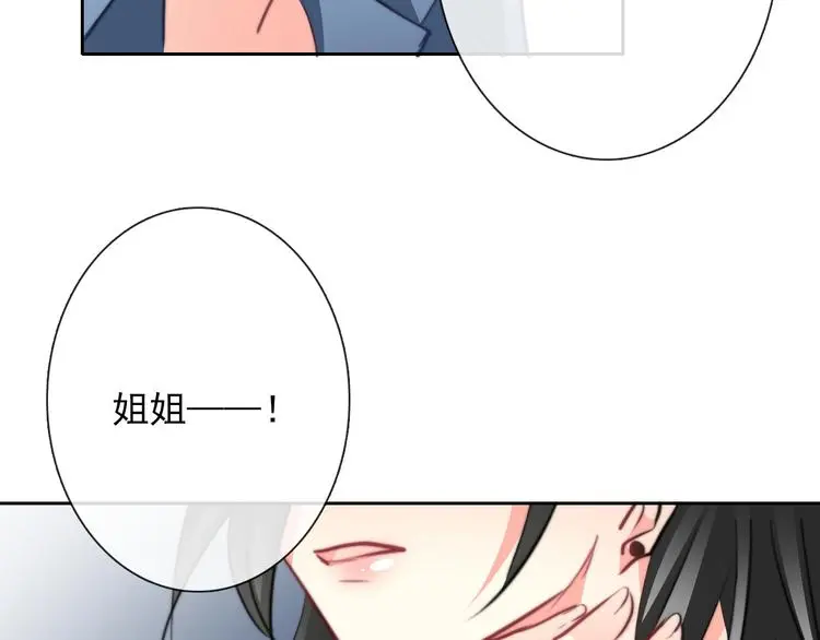 第85话 我们都要好好的 第122页