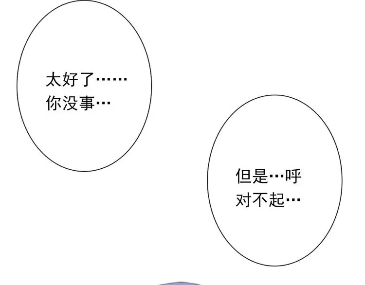 第85话 我们都要好好的 第129页