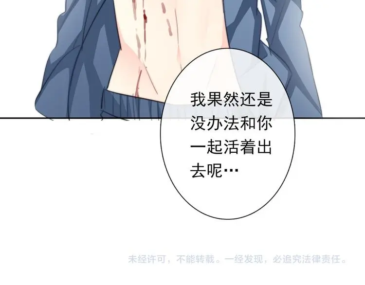 第85话 我们都要好好的 第131页