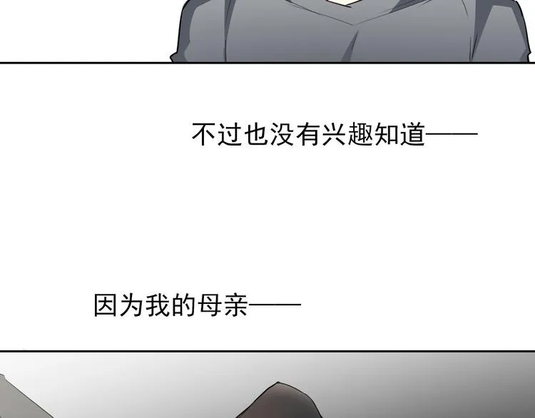 第86话 刮目相看 第2页